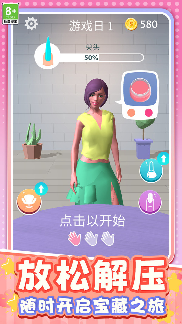 彩花风云-美甲大师