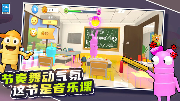 爆笑恶作剧