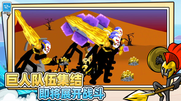 火柴人超级战神