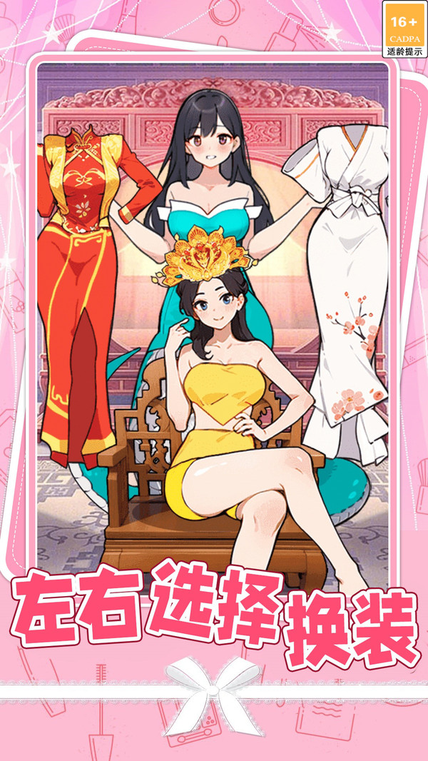 魔法穿搭美容