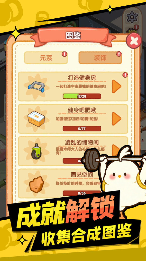 肥啾瘦身日记