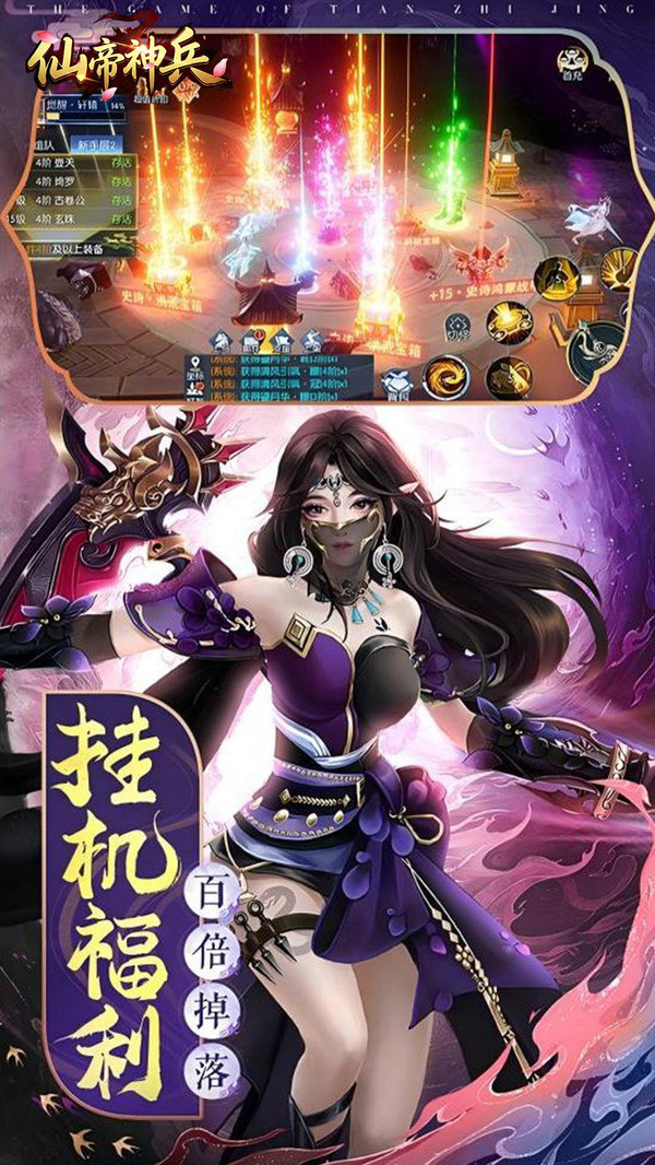 仙帝神兵
