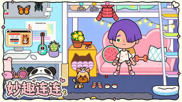 梦幻家园小屋
