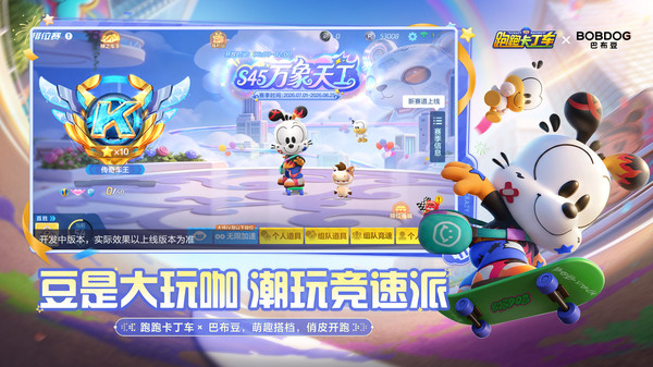 跑跑卡丁车官方竞速版