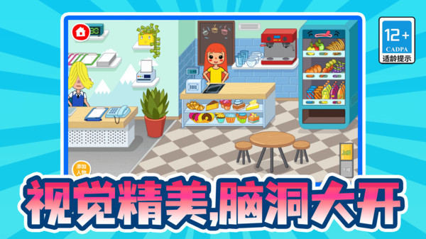 打针模拟器