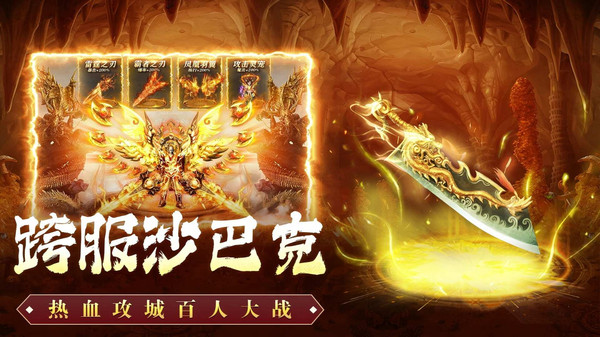 怒火英雄