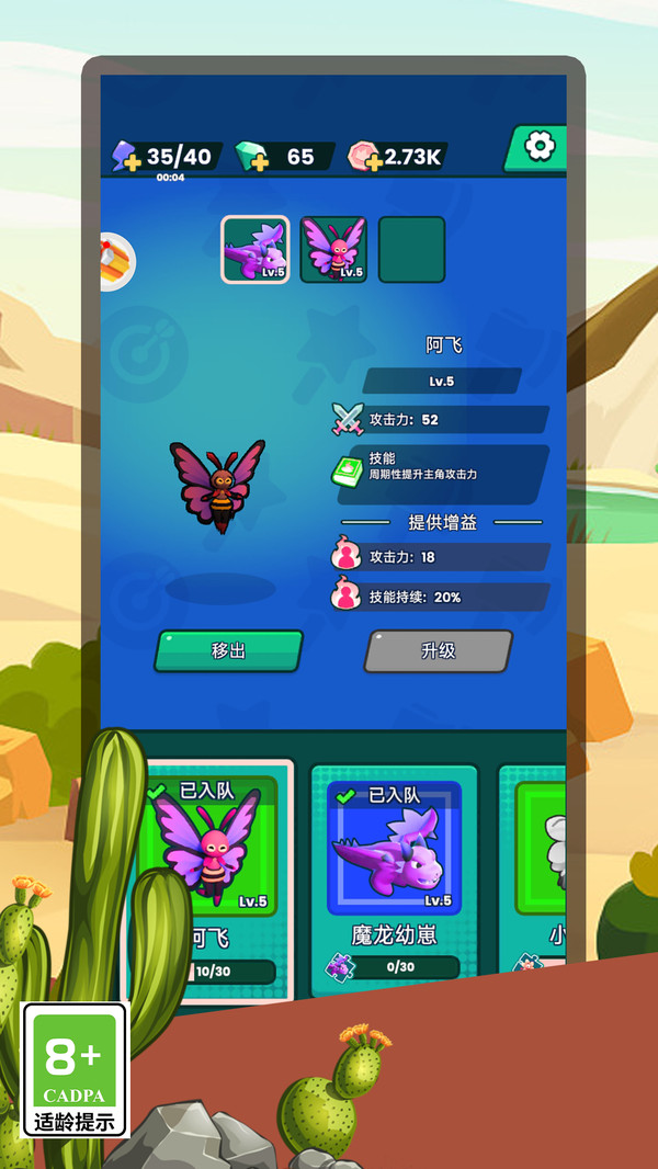 疯狂暴击小子
