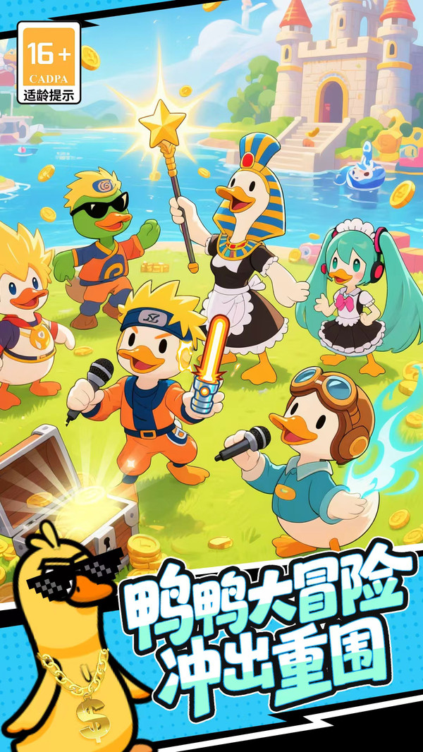 魔法纪元游戏软件