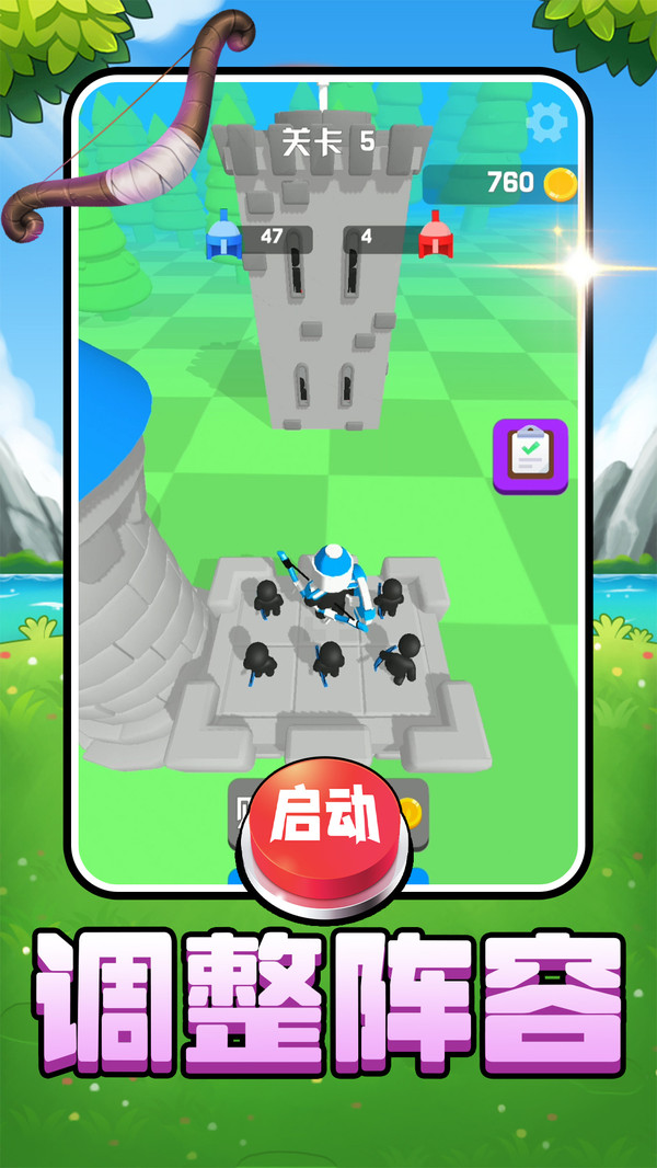 家园防御游