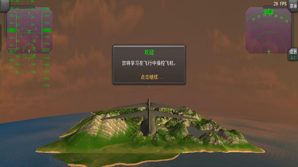 飞到绝技