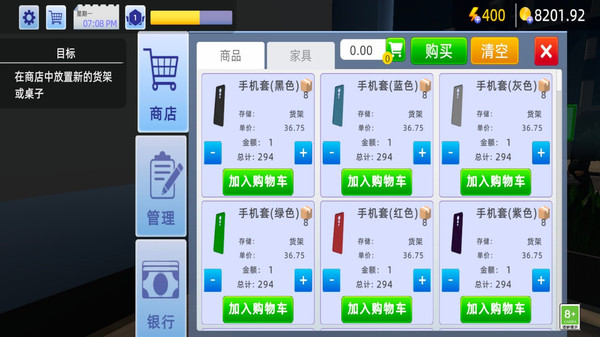 有间数码店