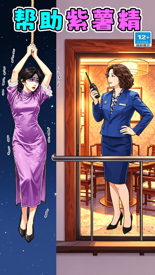 帮帮老妹吧