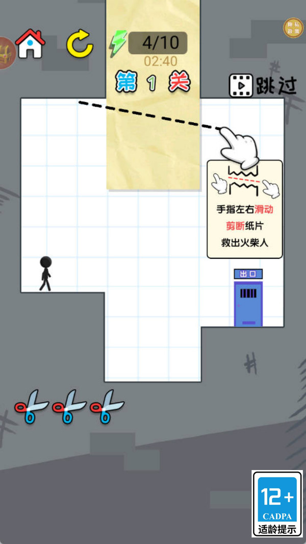剪纸小能手