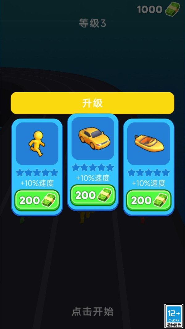 变个车快跑
