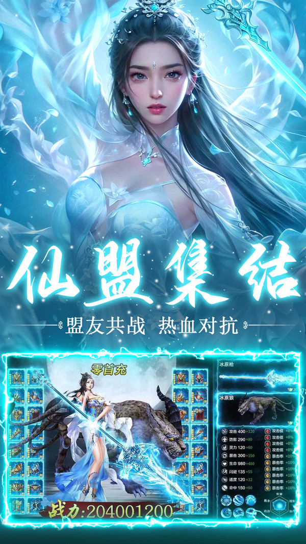 上古神域-国风修仙