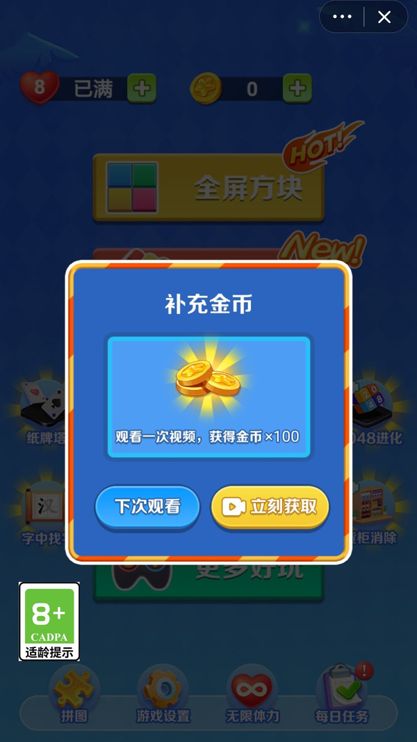 俄罗斯方块世界