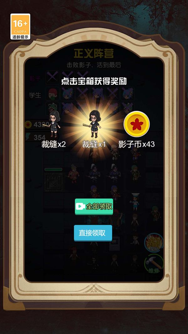 密室逃脱挑战