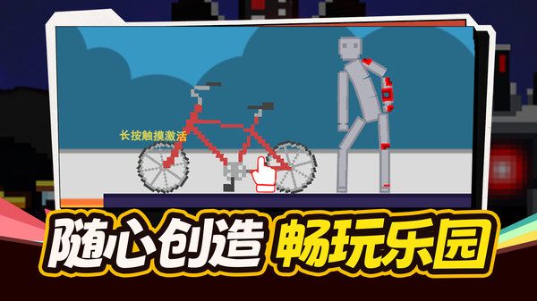 开拓游乐场