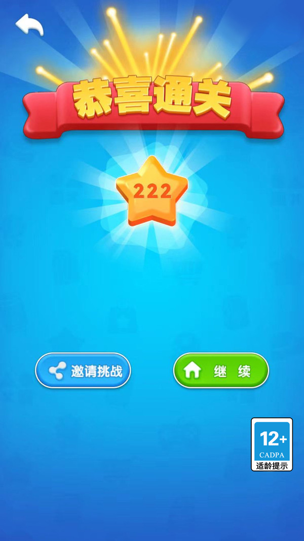 货柜消消除