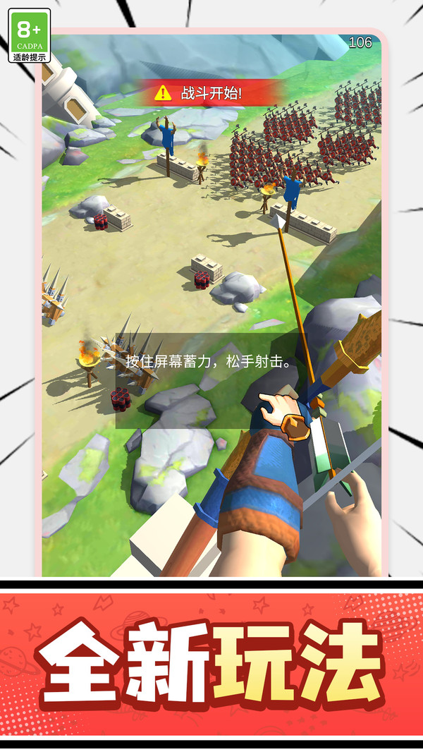 家园保卫战役