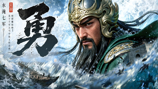 三国群英传：策定九州