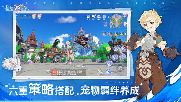 仙境传说：初心