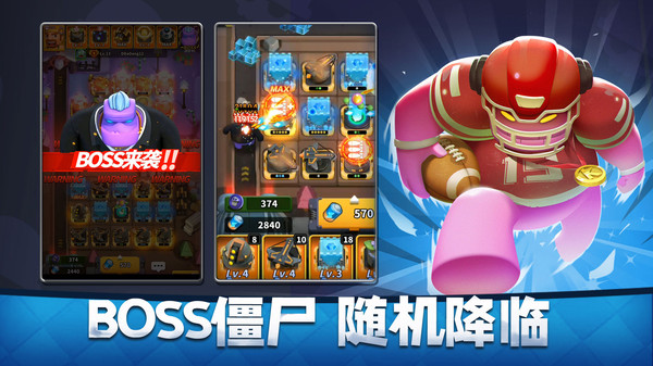僵尸风暴