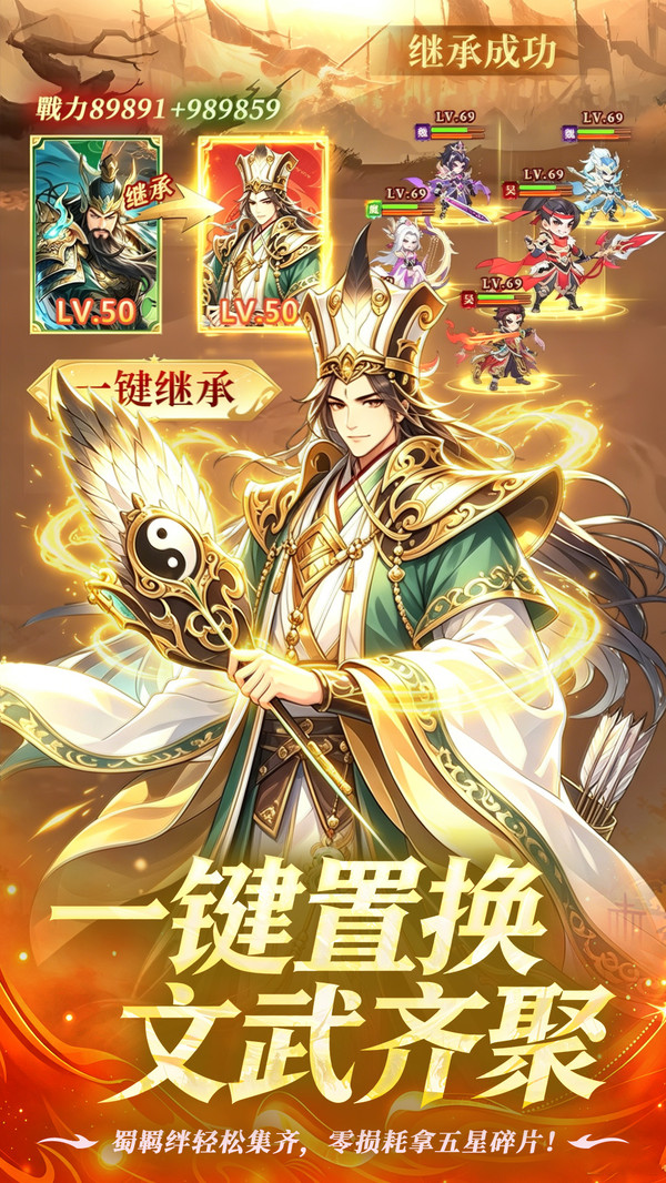 三国擒雄-三国卡牌免费千抽