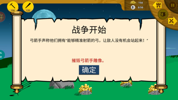 火柴人王国大战