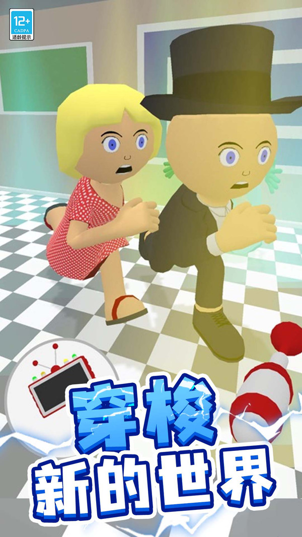 狂野原始人