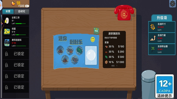刮家致富