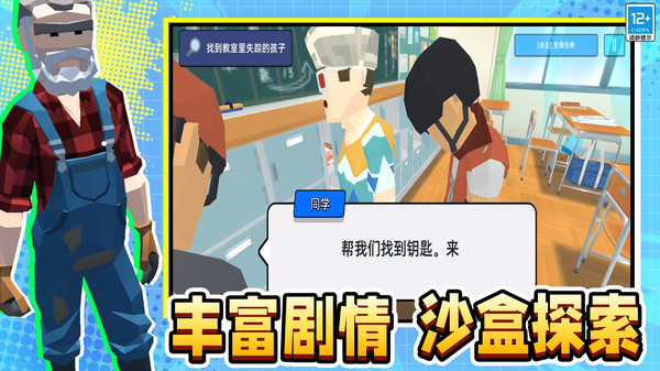 像素冒险世界