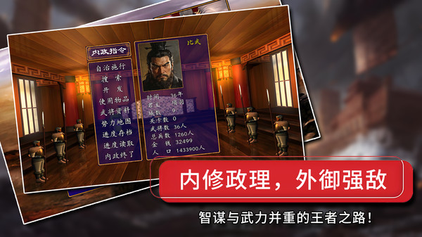 楚汉群英传-王侯将相宁有种乎