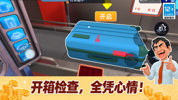 临时工大整蛊