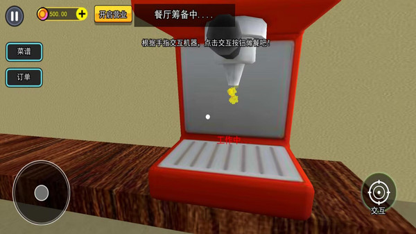 一起喝奶茶
