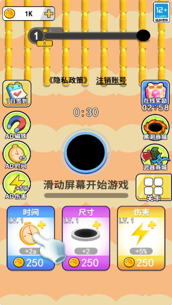 子弹大吞噬