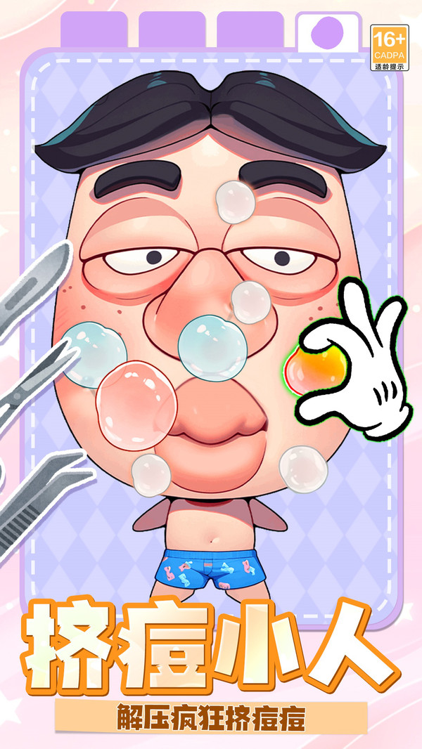 清洁达人