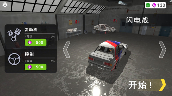 都市竞速王