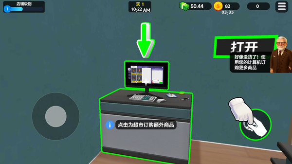 你的超市