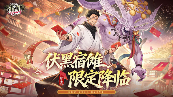 战灵-咒术回战死灭回游篇