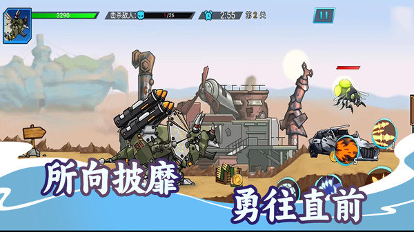 恐龙机甲争霸