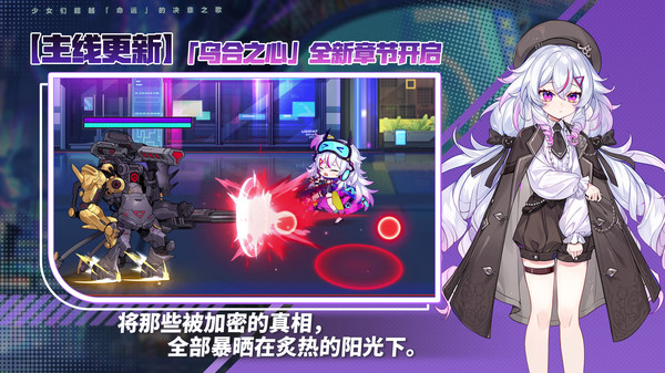 崩坏学园2
