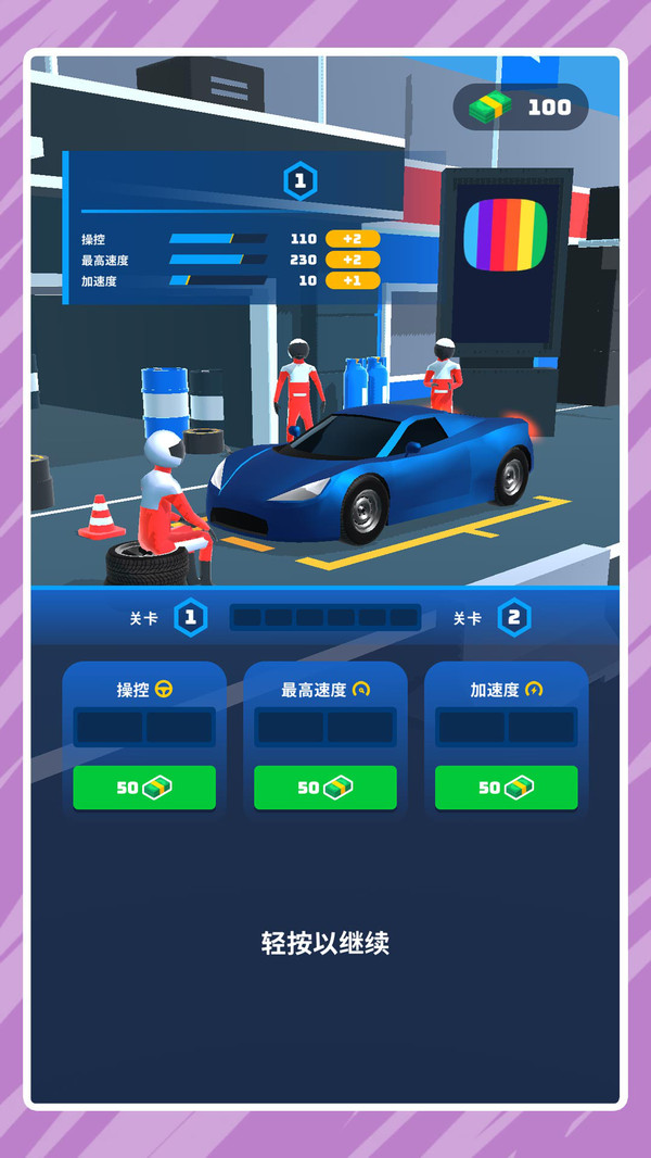 拉力赛车模拟