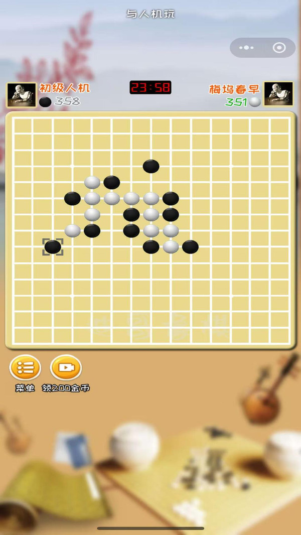 五子棋双人对战游戏