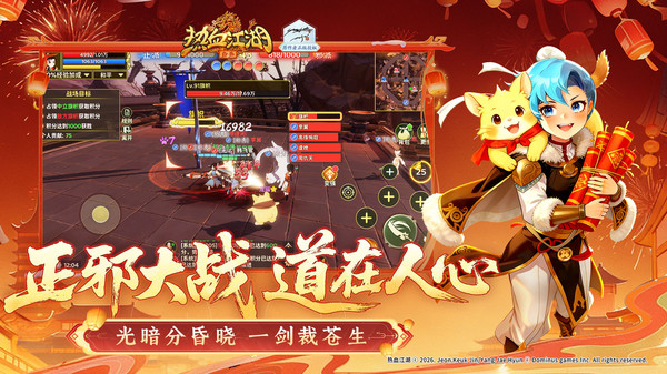 热血江湖：归来