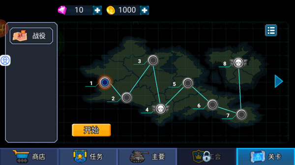 坦克王牌驾驶员