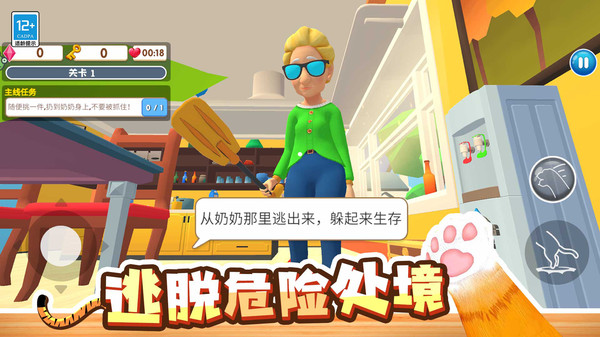 坏猫大作战
