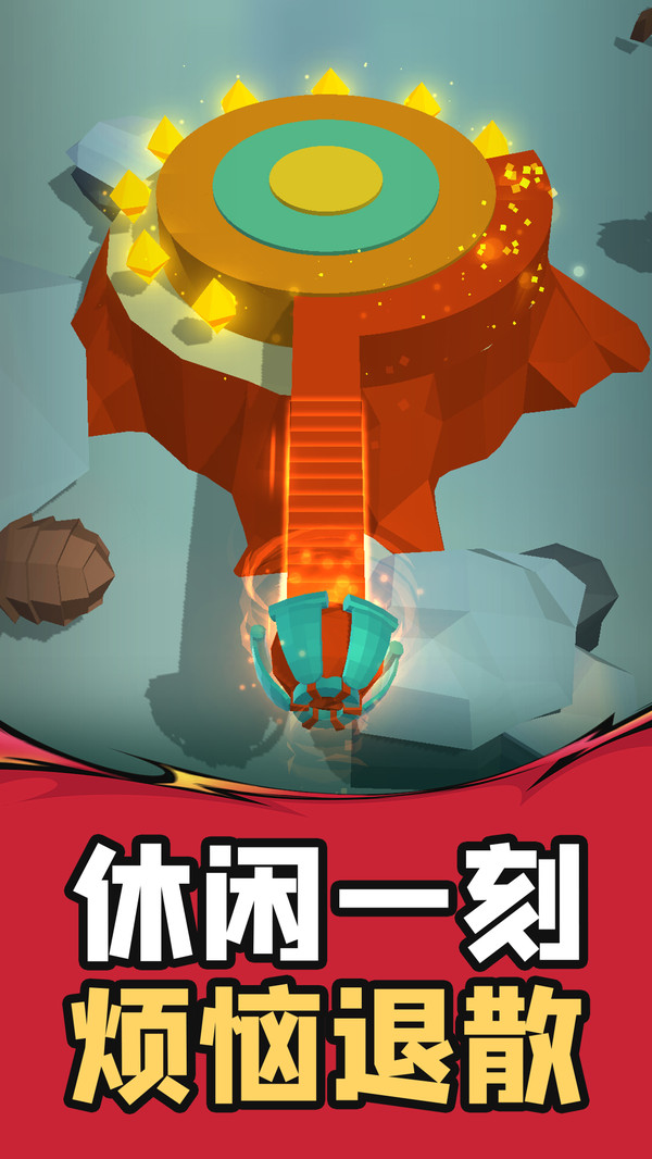 无限突破
