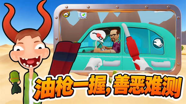 美式加油VR