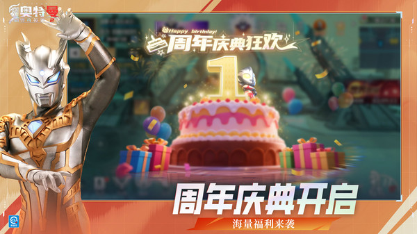 奥特曼传奇英雄2